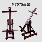 網紅EASEL MASTERCEL M7075工作室畵架 室內畵架 萬嚮輪水彩畵架【中山路精品百貨】