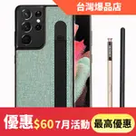 三星S21ULTRA手機殼 GALAXY S21 ULTRA 保護殼帶S PEN筆袋手機保護套SPEN筆槽皮套防摔防撞殼