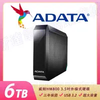 在飛比找蝦皮購物優惠-威剛 行動硬碟 HM800 6T 外接硬碟 6TB 外接式硬