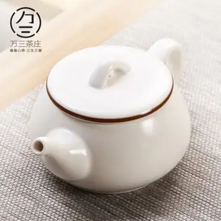 茶壺 萬三茶莊 德化白瓷日式茶具茶壺陶瓷大耐熱泡茶壺石瓢壺陶瓷茶具