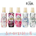 🌲森林喵🌲現貨 日本製 花王FLAIR 香水衣物柔軟精 新香調 洗衣精 柔軟精 衣物清潔 520ML