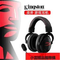 在飛比找露天拍賣優惠-【小可國際購】Kingston金士頓Cloud Core H