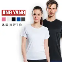 在飛比找蝦皮商城優惠-40色任選 台灣公司貨 涼感衣《J.Y》男女涼感速乾吸濕運動