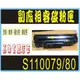 EPSON S110079 相容黑色碳粉匣 ◆適用機種 : AL-m220dn /AL-m310dn /AL-m320dn