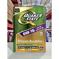 在飛比找樂天市場購物網優惠-『油工廠』QUAKER STATE ULTIMATE 0W1