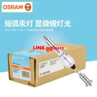 在飛比找露天拍賣優惠-現貨OSRAM 歐司朗 HBO 350W/S 半導體微晶光刻