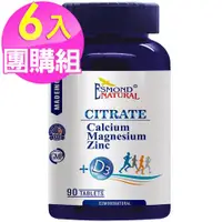 在飛比找ETMall東森購物網優惠-(6入團購) 愛司盟 檸檬酸鈣鎂鋅+D3錠(90錠/瓶)