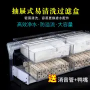 免運 魚缸過濾器 魚缸過濾桶 草缸過濾 過濾機 外置過濾桶 大型魚缸過濾器抽屜式大盒滴流盒水族箱加厚型上置凈水設備過濾器