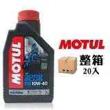 在飛比找遠傳friDay購物優惠-摩特 MOTUL 3000 PLUS 10W40 機車機油 