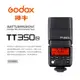 Godox 神牛 TT350N TTL機頂閃光燈 Nikon 2.4G TT350 X2 送柔光罩 相機專家 公司貨