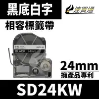 在飛比找PChome24h購物優惠-EPSON LC-6BWV/LK-6BWV/SD24KW/黑