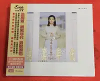 在飛比找Yahoo!奇摩拍賣優惠-暢享CD~現貨 孟庭葦 純真年代 民歌精選 NEW XRCD