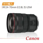 【CANON】RF24-70MM F2.8防震標準變焦鏡頭(平行輸入)