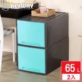 在飛比找遠傳friDay購物優惠-【KEYWAY聯府】淺見抽屜整理箱65L(藍)-2入 大容量