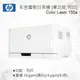 HP Color Laser 150a 個人彩色雷射印表機 4ZB94A (單功能：列印)