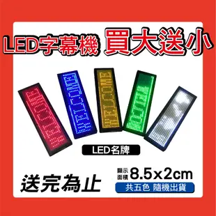 免運 客製化LED字幕機 64x96cm(WIFI傳輸) 單紅P10《買大送小》電視牆 廣告 跑馬燈 (10折)