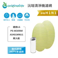 在飛比找松果購物優惠-適用LG：PS-W309WI 等 兩入【Original L