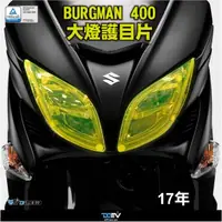 在飛比找蝦皮商城精選優惠-【柏霖】Dimotiv SUZUKI BURGMAN 400