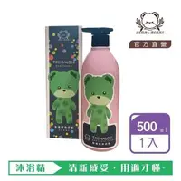 在飛比找森森購物網優惠-熊大庄│海藻醣沐浴精 500ml-2入組