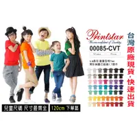 在飛比找蝦皮購物優惠-(兒童120cm)日本PrintStar 台灣現貨顏色最齊 