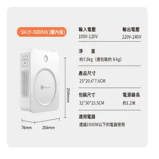 【舜紅】變壓器3000W電器逆變器110V轉220V電壓大陸電器在台灣使用逆變器(逆變器/升壓器/變壓器)