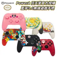 在飛比找蝦皮商城精選優惠-【東湖夜貓電玩】PowerA NS Switch PRO手把