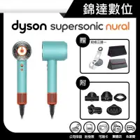 在飛比找Yahoo!奇摩拍賣優惠-＊錦達＊【 Dyson Supersonic Nural™ 