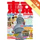 東京旅遊全攻略（2017-18年版）第64刷[二手書_良好]81300946991 TAAZE讀冊生活網路書店