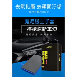 熱賣👍精品黏土手套 瓷土 磁土手套 瓷土布 黏土布 美容黏土布 磁土洗車布 洗車清潔工具