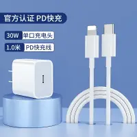 在飛比找樂天市場購物網優惠-快充頭 充電器 閃充頭 適用iphone14promax充電