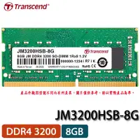 在飛比找Yahoo!奇摩拍賣優惠-【MR3C】含稅附發票 創見 JetRam 8GB DDR4