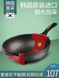 在飛比找Yahoo!奇摩拍賣優惠-韓國麥飯石不粘鍋炒鍋家用平底不沾麥石鍋kitchenart