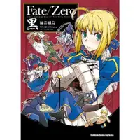 在飛比找momo購物網優惠-【MyBook】Fate/Zero 黑(電子漫畫)