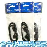 在飛比找蝦皮商城優惠-原廠袋裝【PSV週邊】PS VITA 1007型專用 SON