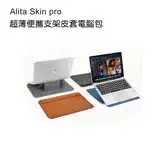 在飛比找遠傳friDay購物精選優惠-WiWU吉瑪仕 Alita Skin pro 阿麗塔超薄便攜