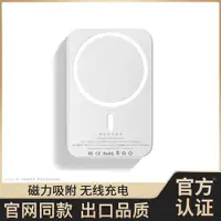 在飛比找ETMall東森購物網優惠-蘋果無線磁吸充電寶適用iPhone14正品便攜電源超薄快充移