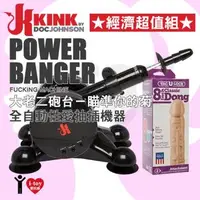 在飛比找森森購物網優惠--經濟超值組-美國 DOC JOHNSON KINK 大老二