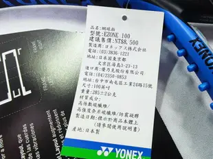 YONEX YY 網球拍 EZONE 100 BBL 285g LG2 平衡325mm 大自在