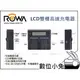 數位小兔 【ROWA 雙槽充電器 SONY NP-FW50】電池 A7 II A7s A7R 3N A6000 A6300