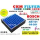 【CKM】適 BOSCH 博世 AM-101 GS-201 抗菌 無毒 PM2.5 活性碳靜電濾網 智能車用空氣清淨機