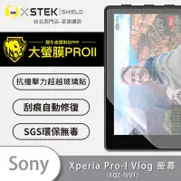 在飛比找露天拍賣優惠-圓一 大螢膜PRO 螢幕保護貼 Sony Xperia Pr