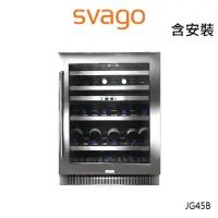 在飛比找momo購物網優惠-【SVAGO】134L JG45B 紅酒櫃(約45瓶)