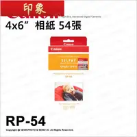 在飛比找蝦皮購物優惠-『免運現貨』Canon 佳能 RP-54 RP-108 相片