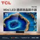 TCL 75型 Mini LED 連網液晶顯示器(75C755)