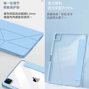 iPad 變形磁吸分離保護套 🌺 Air 4矽膠保護殼 iPad 10.2/10.9 tpu軟殼防摔平板皮套