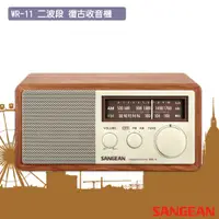 在飛比找蝦皮商城精選優惠-公司貨 SANGEAN WR-11 二波段 復古收音機 FM