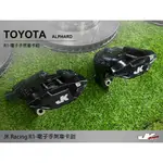 【JK RACING煞車】R1電子手剎車卡鉗組(後)  TOTOTA ALPHARD 搭380MM 兩片式– CS車宮