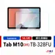 【JHS】Lenovo聯想 Tab M10 3rd Gen 第3代 保護貼 TB-328FU 10.1吋 鋼化貼保護膜
