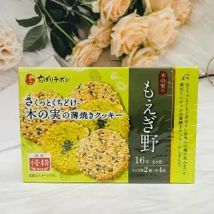 日本 Tivoli Tivon 萌野 圓形餅乾 16枚入 綜合風味 花生芝麻味/抹茶奶油味｜全店$199免運