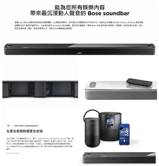 美國 BOSE soundbar 900 聲霸音響+Bass Module 700 無線重低音 (10折)